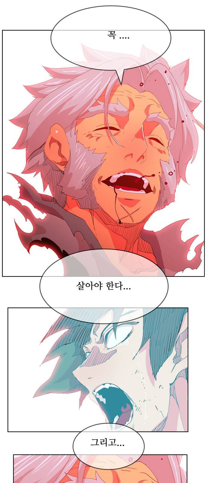 갓 오브 하이스쿨 305화 37