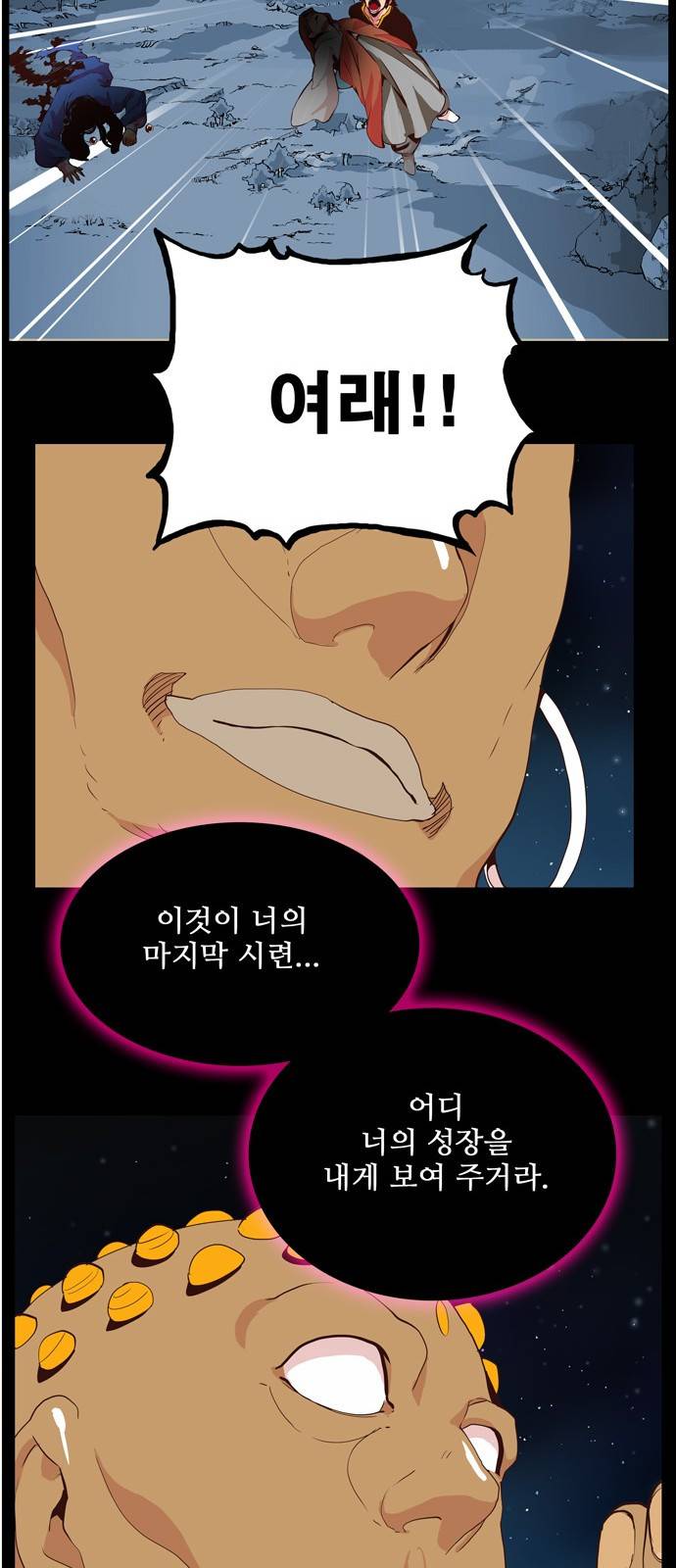갓 오브 하이스쿨 305화 42