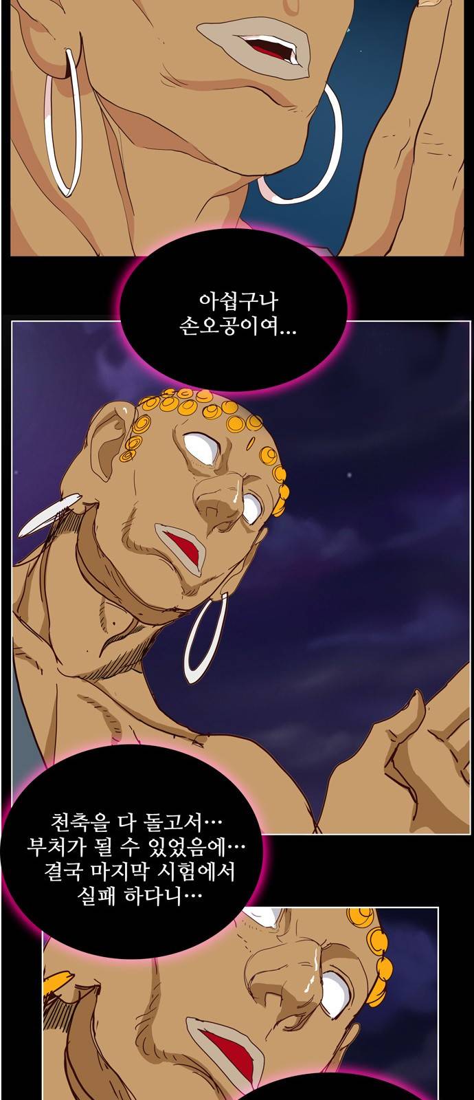 갓 오브 하이스쿨 305화 43