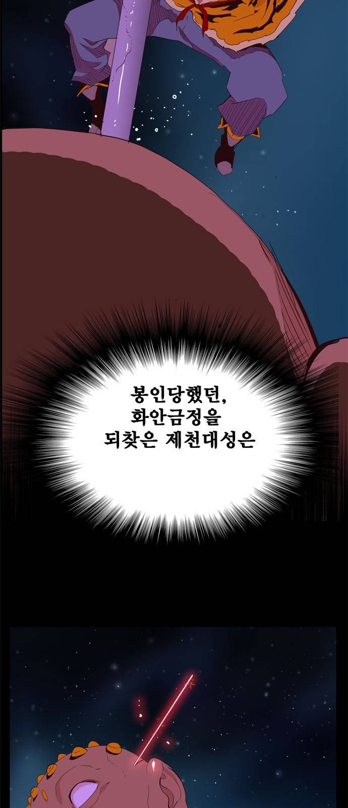 갓 오브 하이스쿨 305화 54