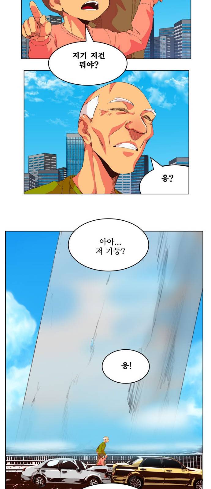 갓 오브 하이스쿨 305화 62
