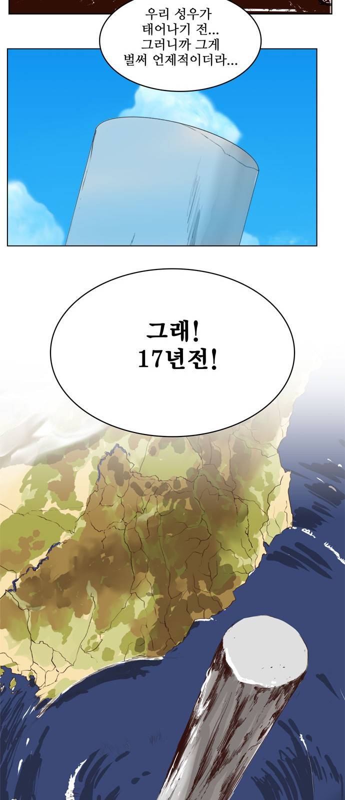 갓 오브 하이스쿨 305화 63