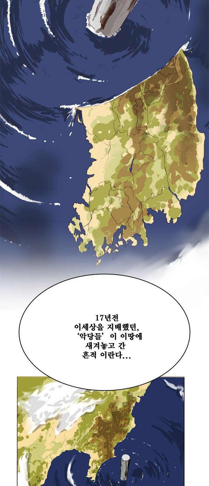 갓 오브 하이스쿨 305화 64