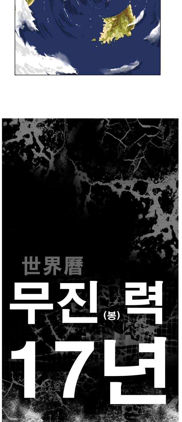갓 오브 하이스쿨 305화 65