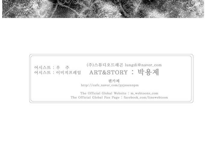 갓 오브 하이스쿨 305화 66