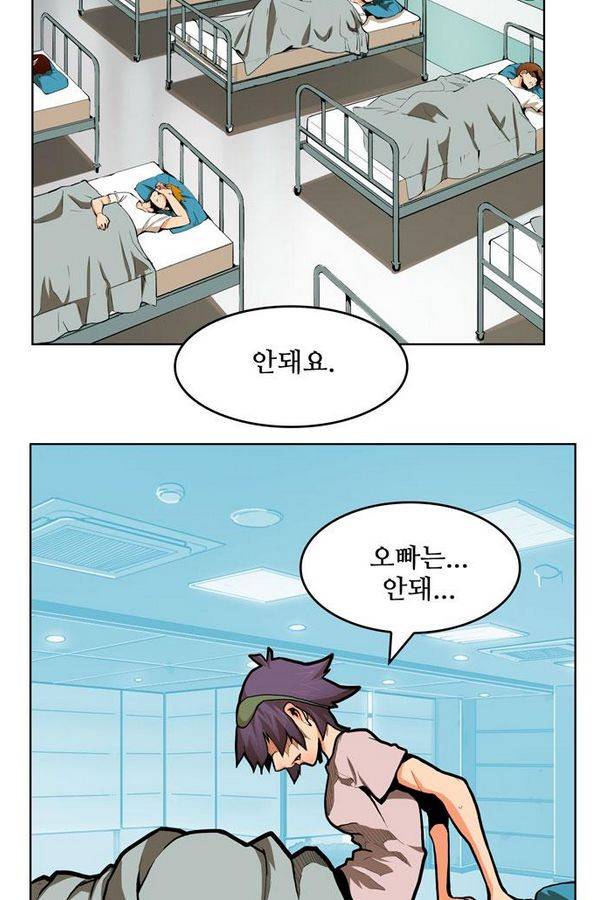 갓 오브 하이스쿨 314화 2