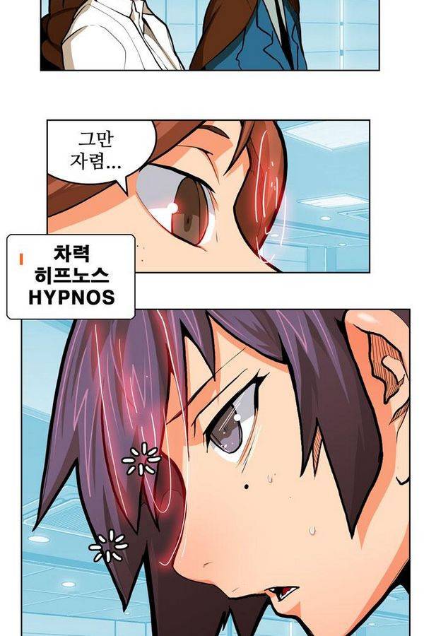 갓 오브 하이스쿨 314화 4