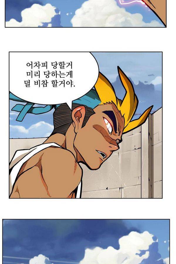갓 오브 하이스쿨 314화 18