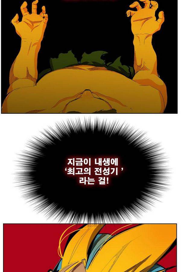갓 오브 하이스쿨 314화 25