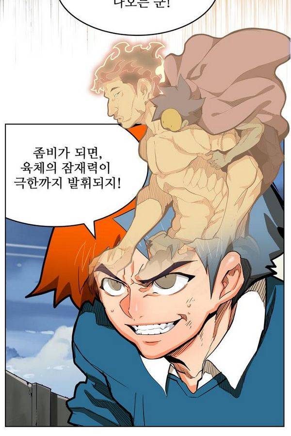 갓 오브 하이스쿨 314화 28