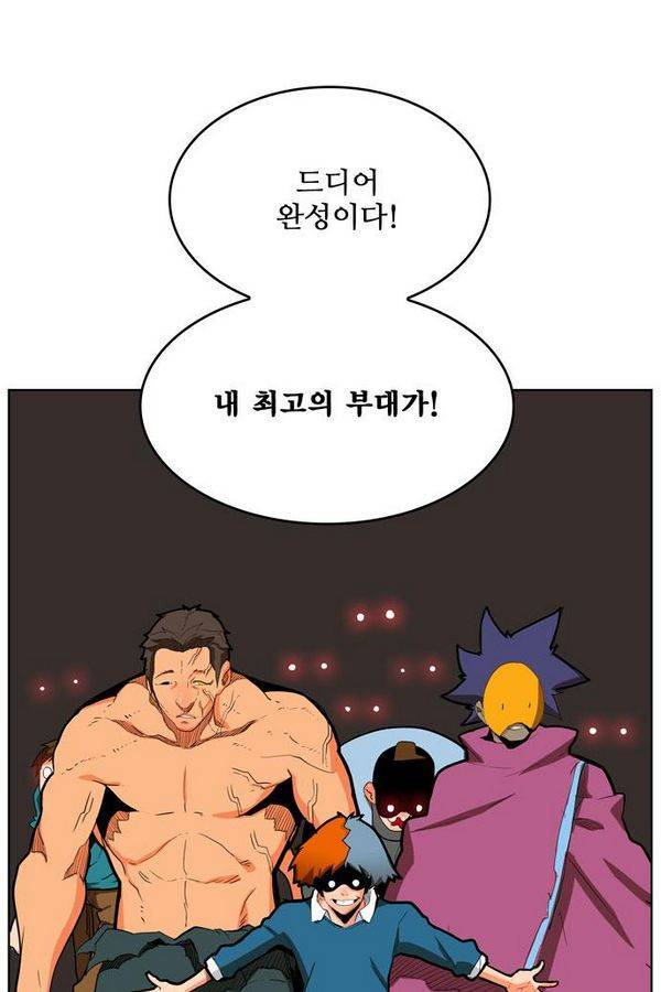 갓 오브 하이스쿨 314화 29