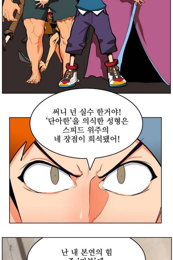 갓 오브 하이스쿨 314화 30