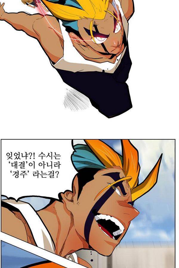 갓 오브 하이스쿨 314화 33