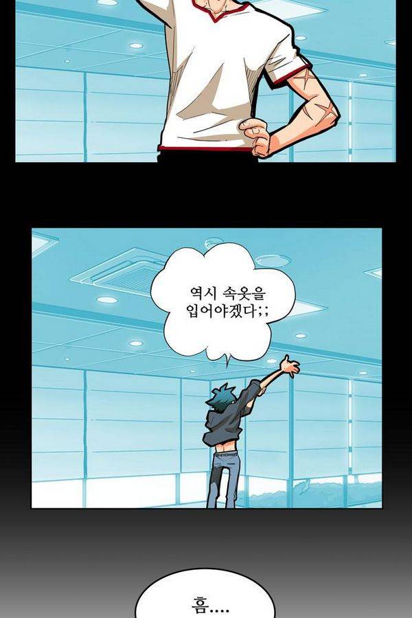 갓 오브 하이스쿨 314화 47