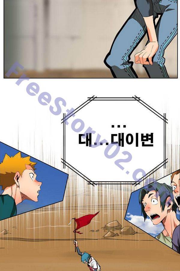 갓 오브 하이스쿨 314화 56