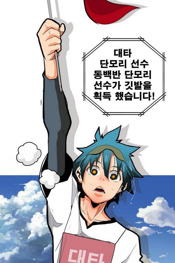 갓 오브 하이스쿨 314화 58