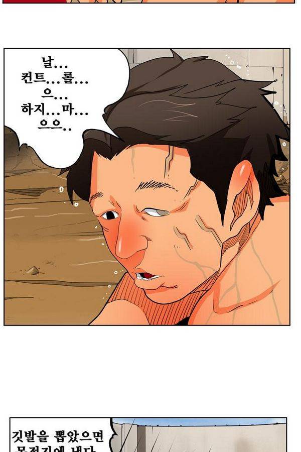 갓 오브 하이스쿨 314화 64