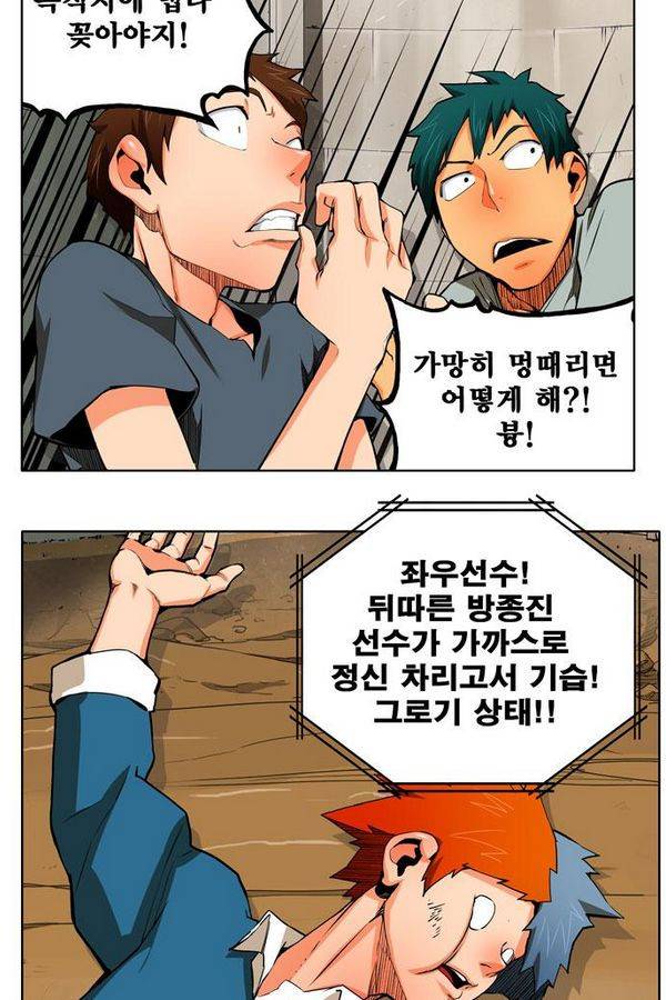 갓 오브 하이스쿨 314화 65