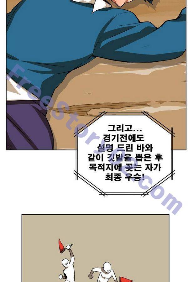 갓 오브 하이스쿨 314화 66