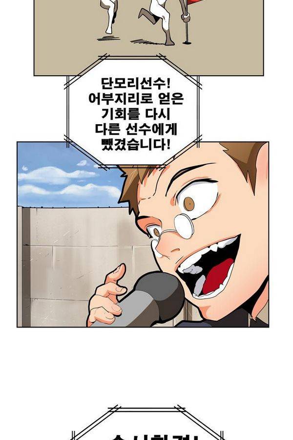 갓 오브 하이스쿨 314화 67