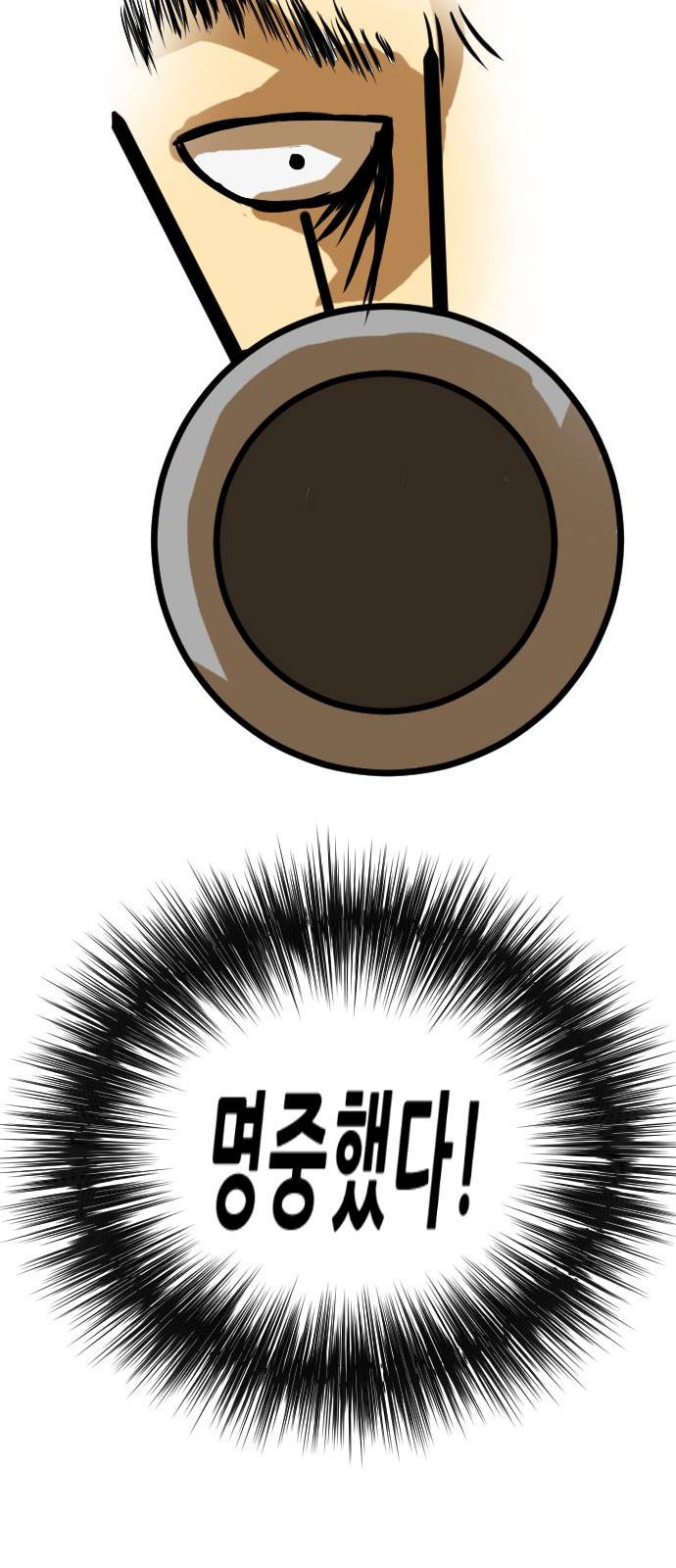 군인RPG 7화 - 정체 3