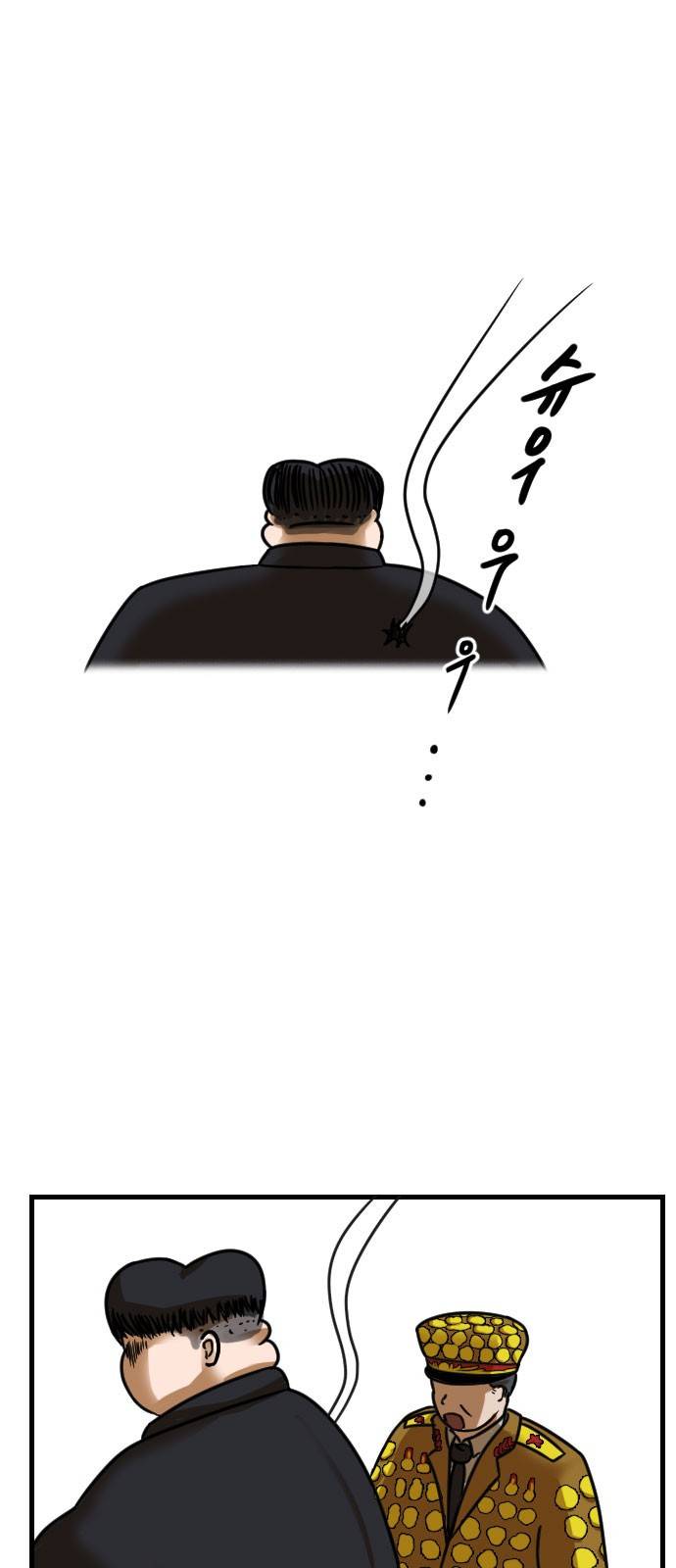 군인RPG 7화 - 정체 4