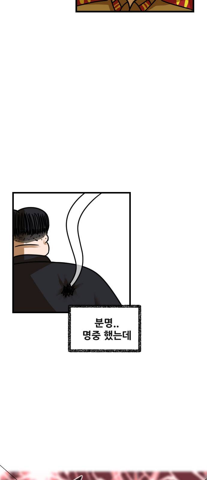 군인RPG 7화 - 정체 6