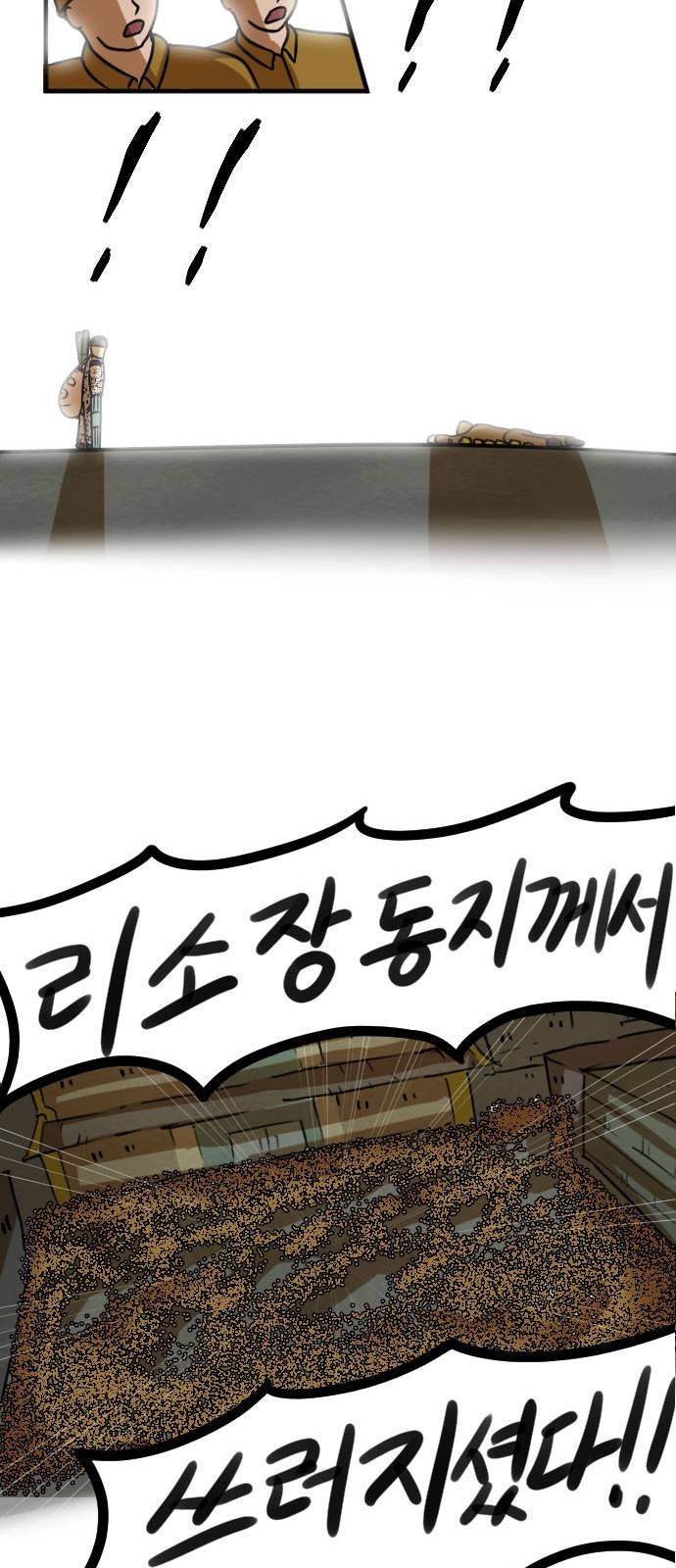 군인RPG 시즌2 6화 - 전쟁 2