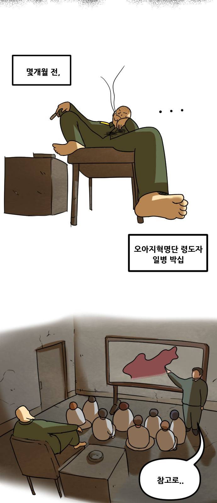 군인RPG 시즌2 6화 - 전쟁 7