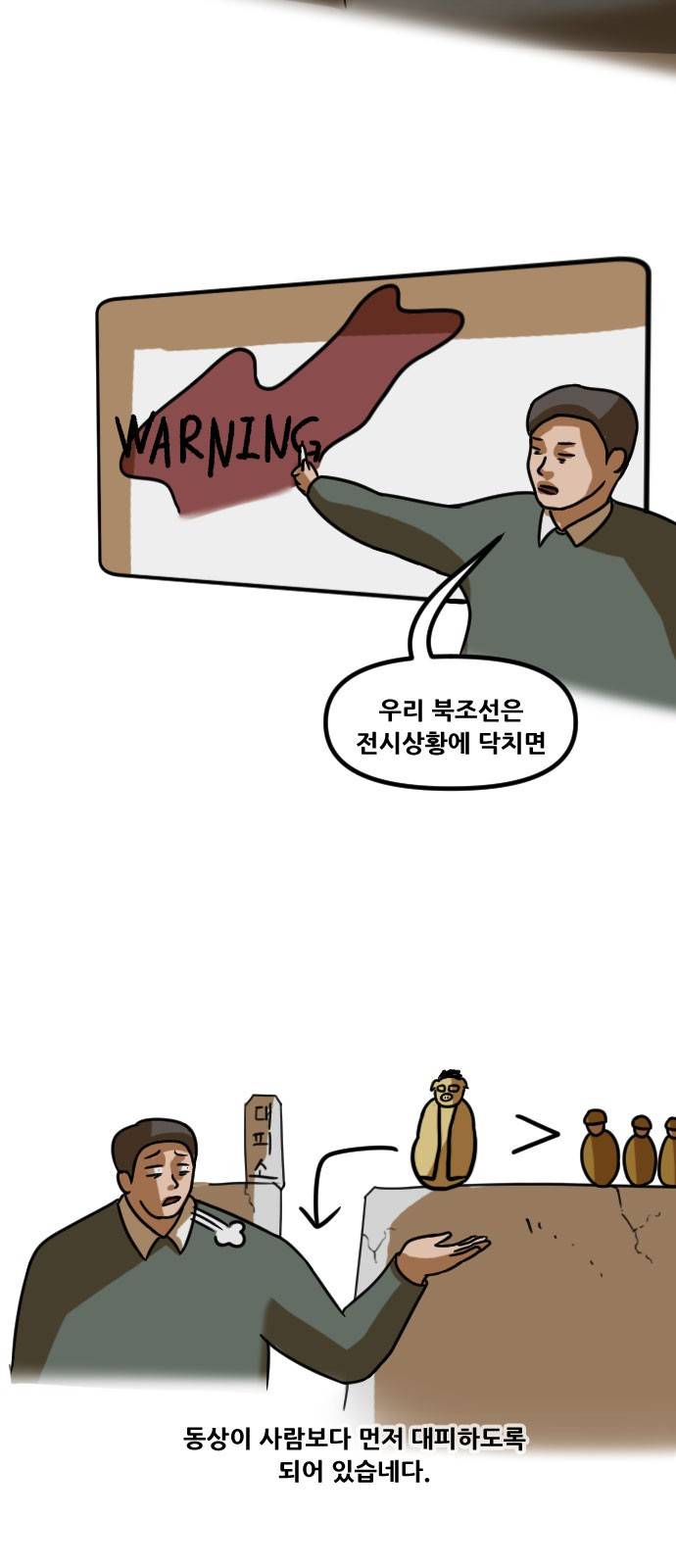 군인RPG 시즌2 6화 - 전쟁 8