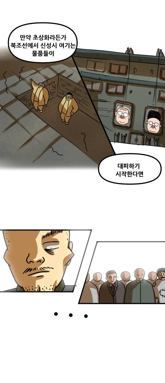 군인RPG 시즌2 6화 - 전쟁 9