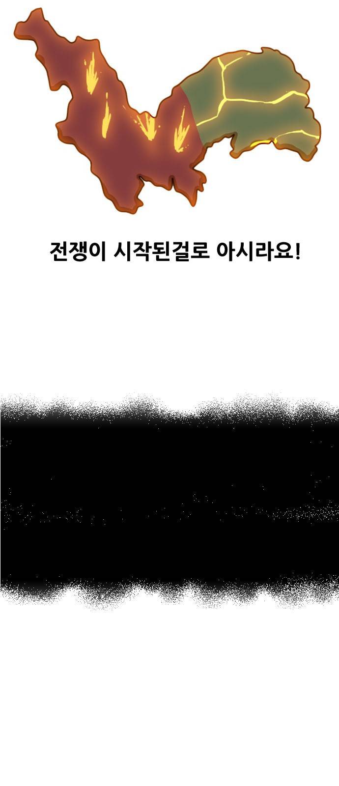 군인RPG 시즌2 6화 - 전쟁 10