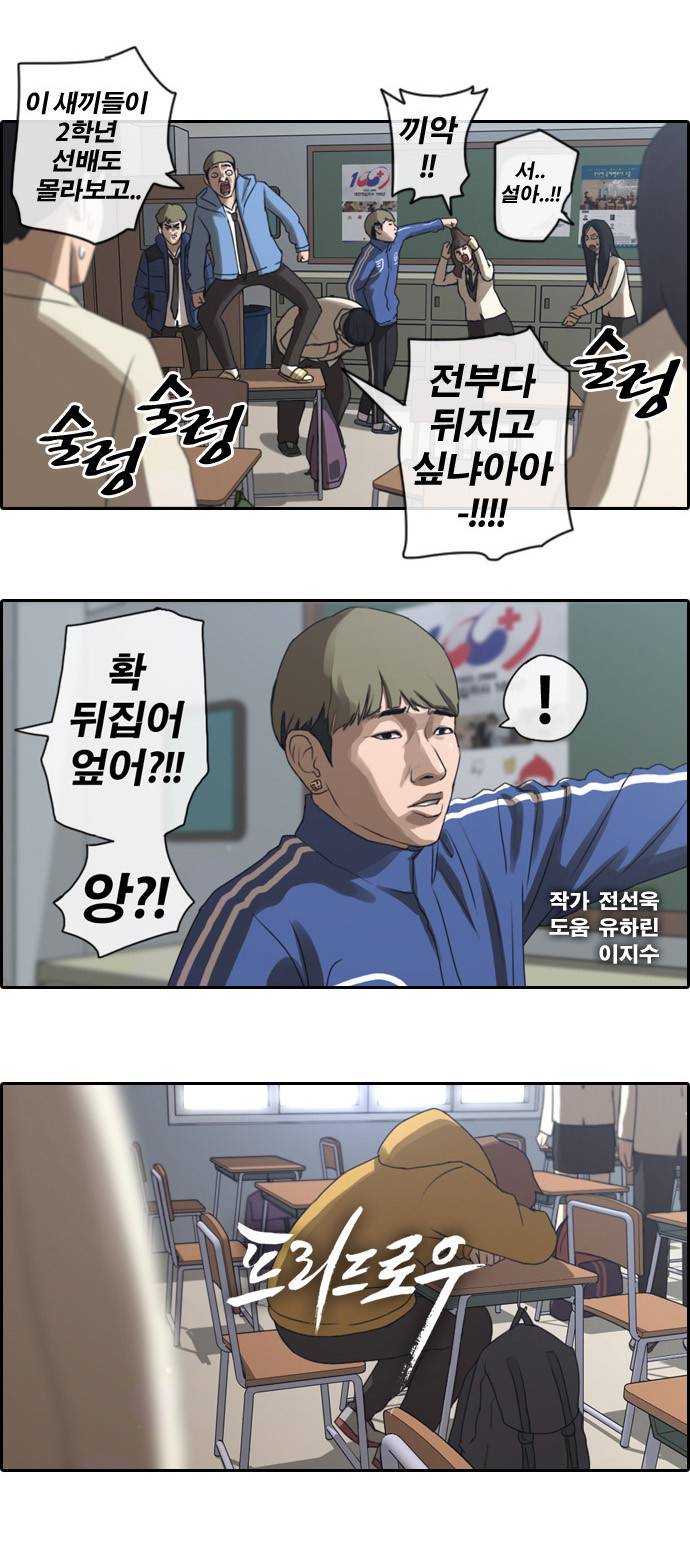 프리드로우 9화 1