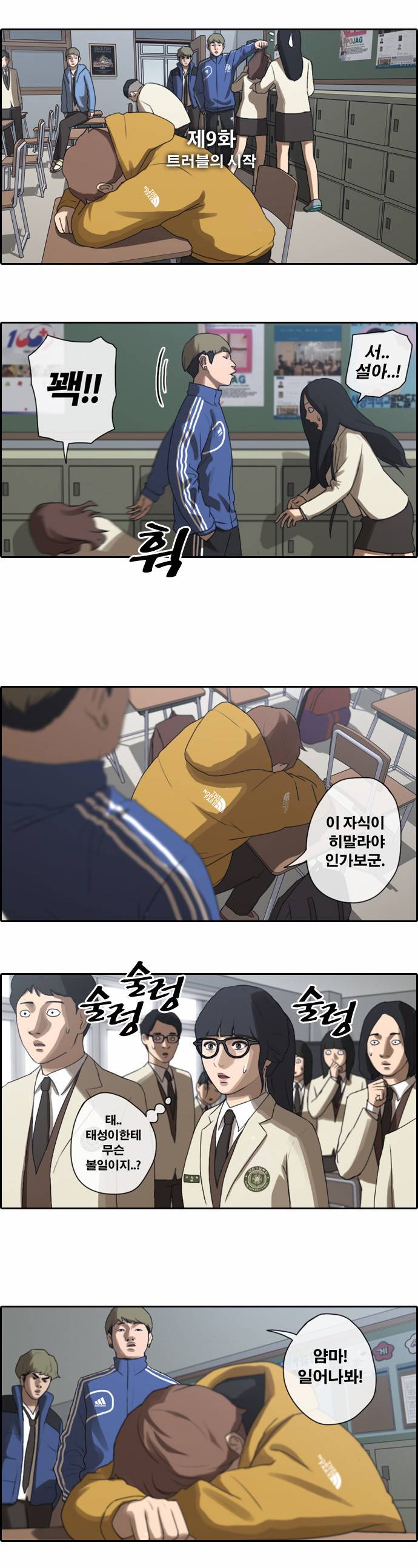 프리드로우 9화 2