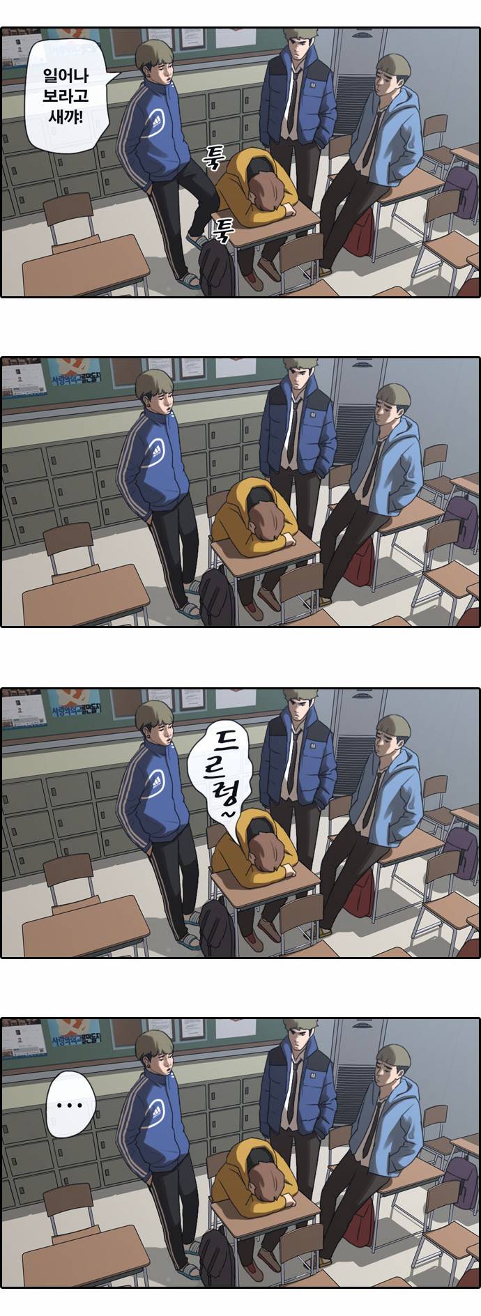 프리드로우 9화 3