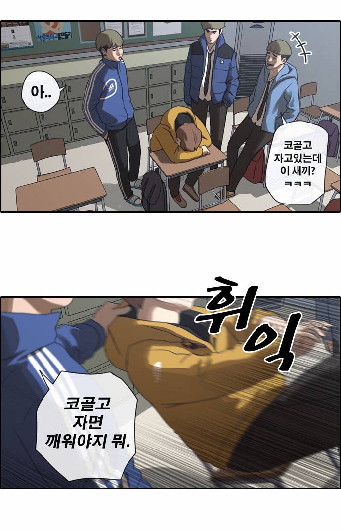 프리드로우 9화 4