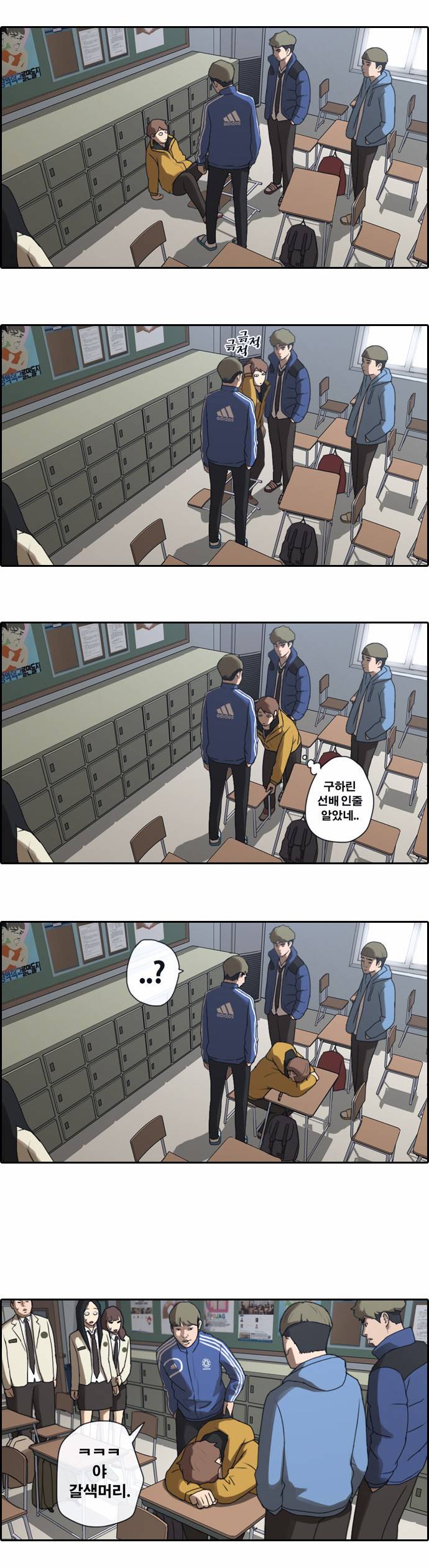 프리드로우 9화 6
