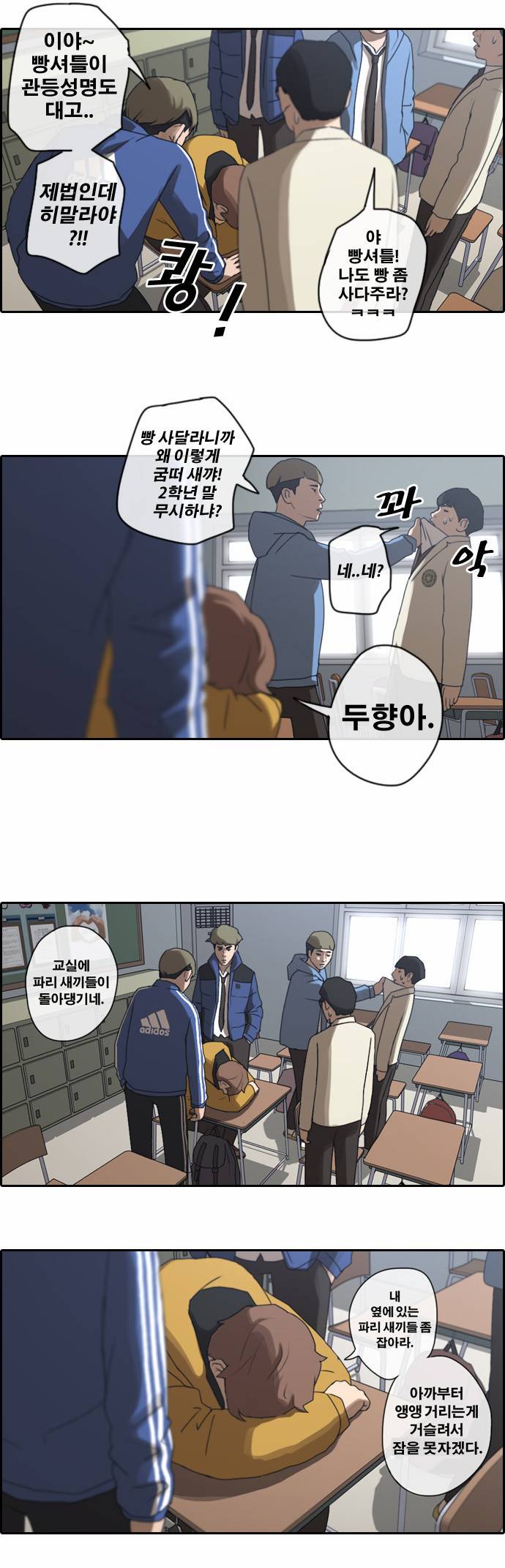 프리드로우 9화 9