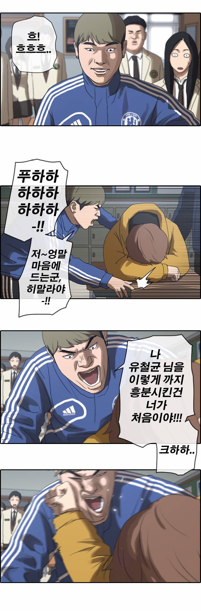프리드로우 9화 11