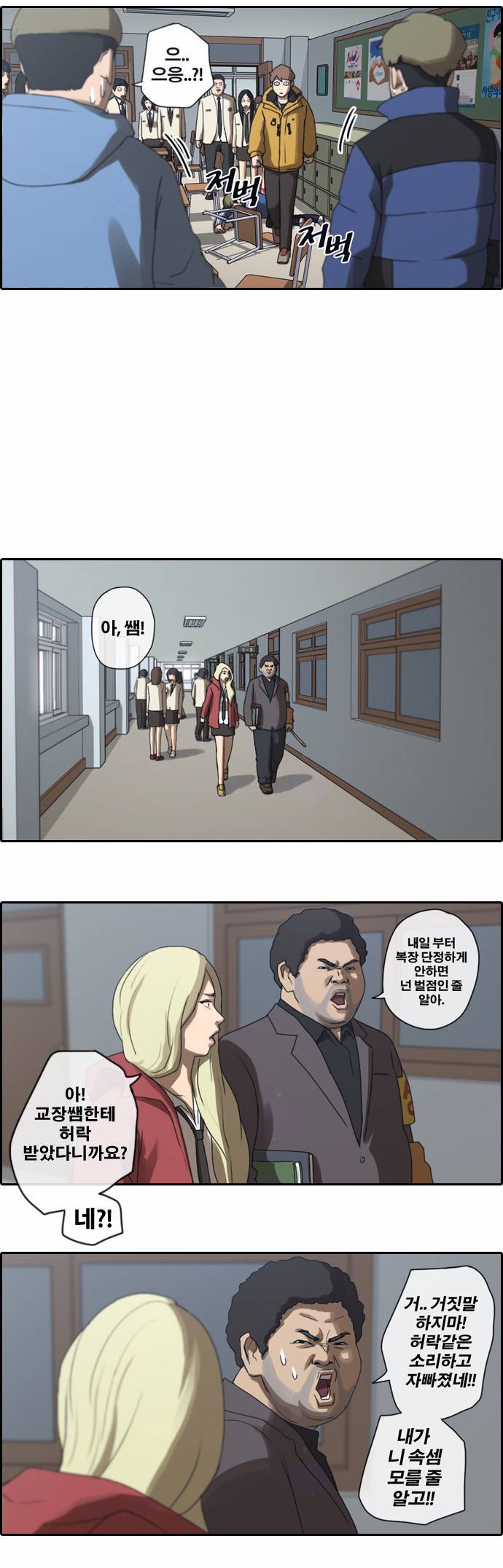 프리드로우 9화 17