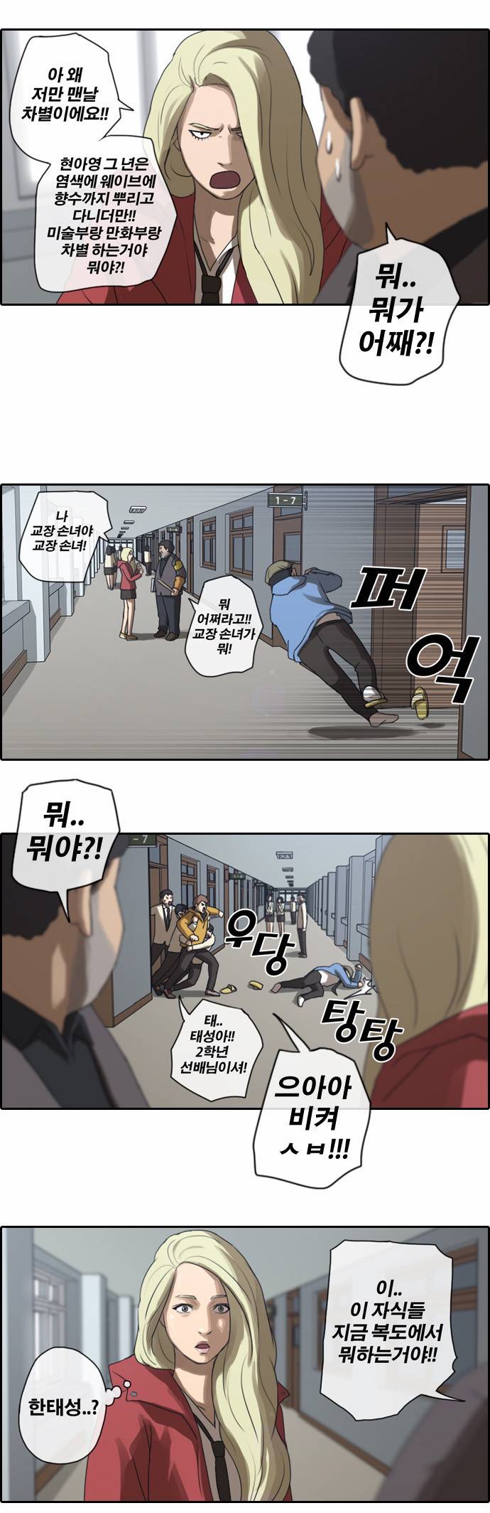 프리드로우 9화 18