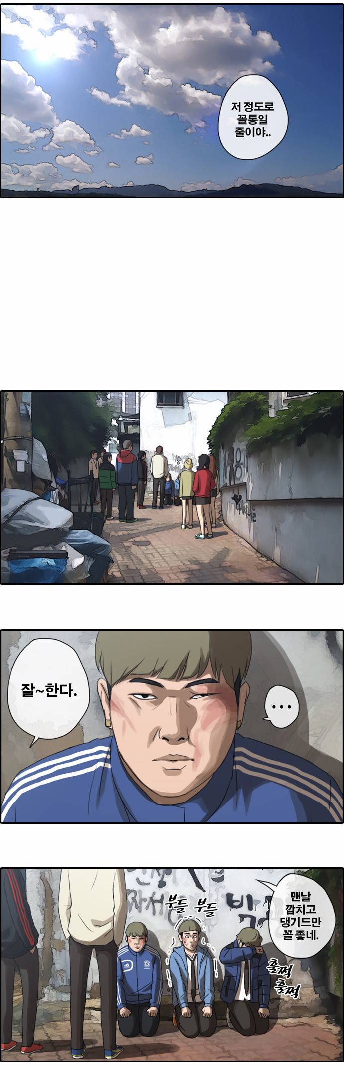 프리드로우 9화 20