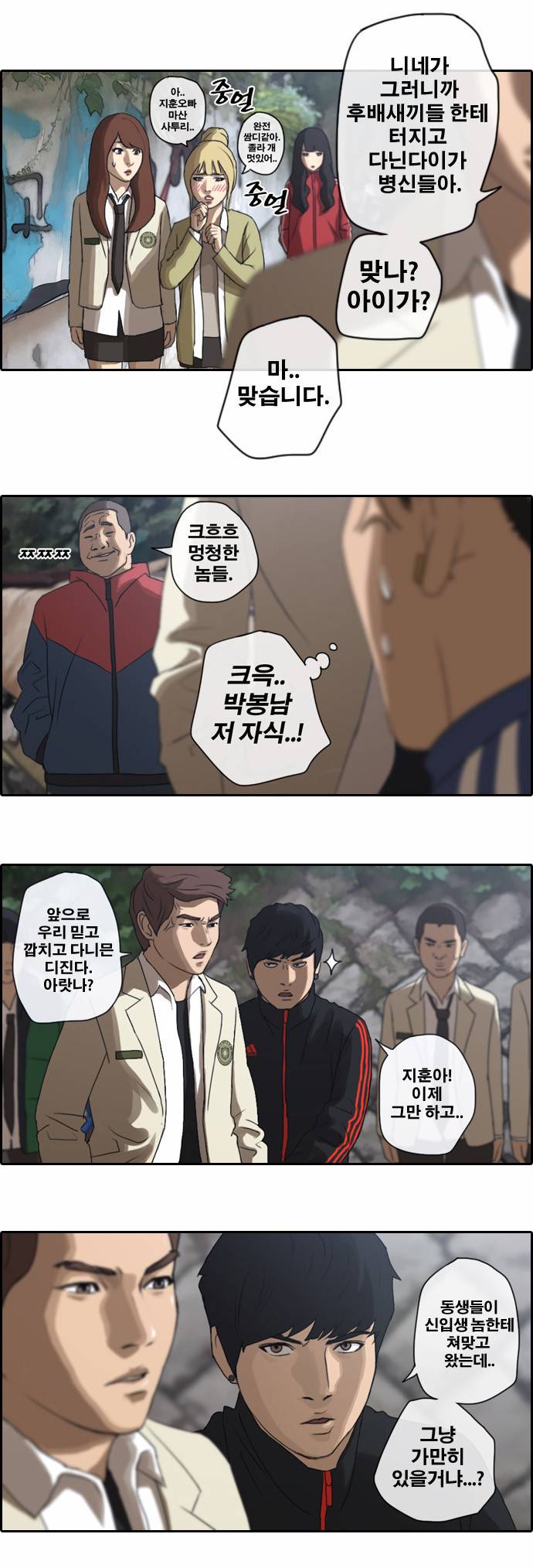 프리드로우 9화 21