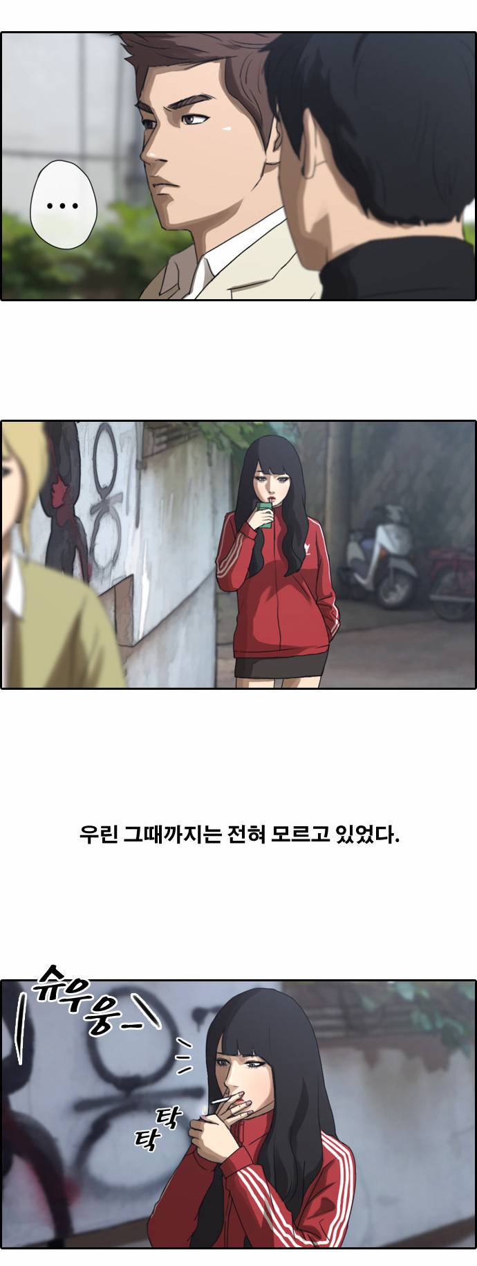 프리드로우 9화 22