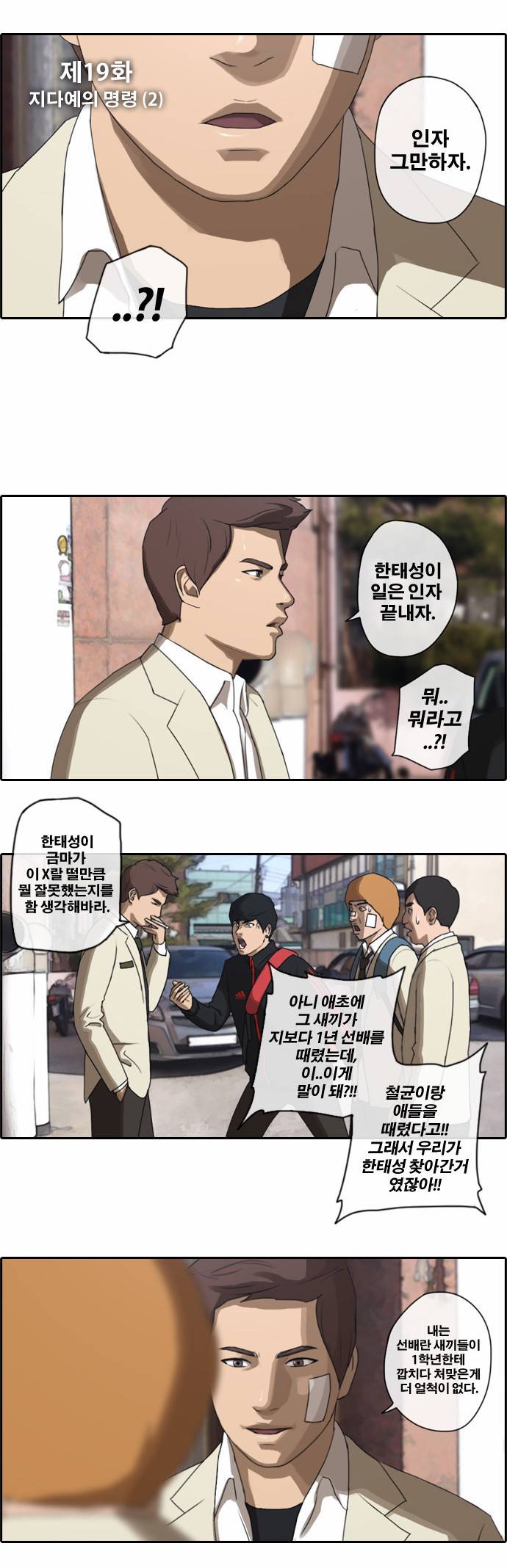 프리드로우 19화 2