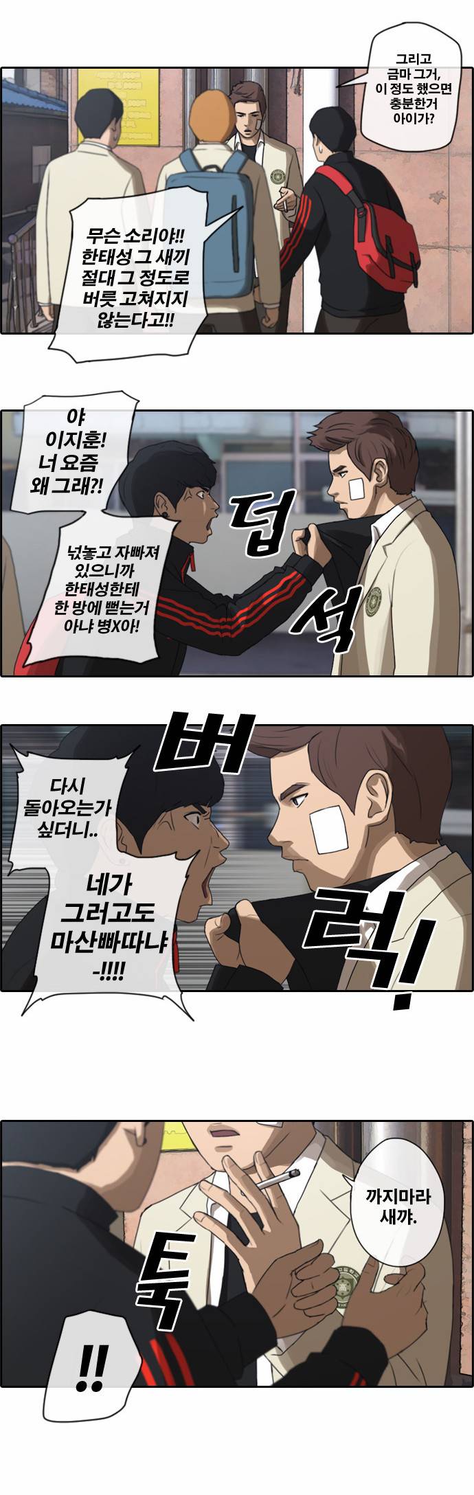 프리드로우 19화 3