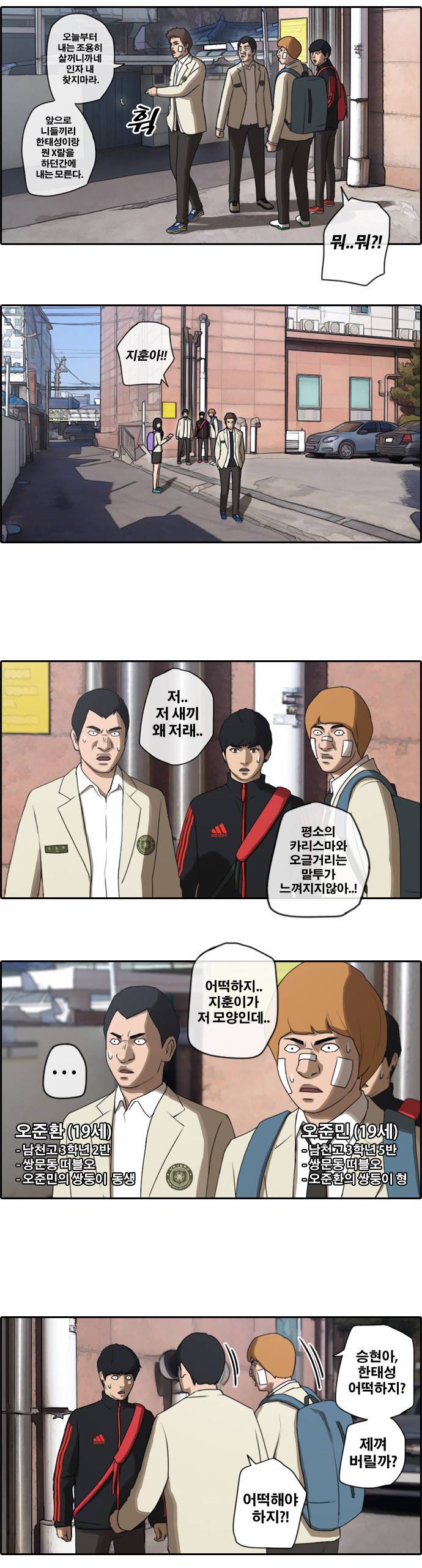 프리드로우 19화 5