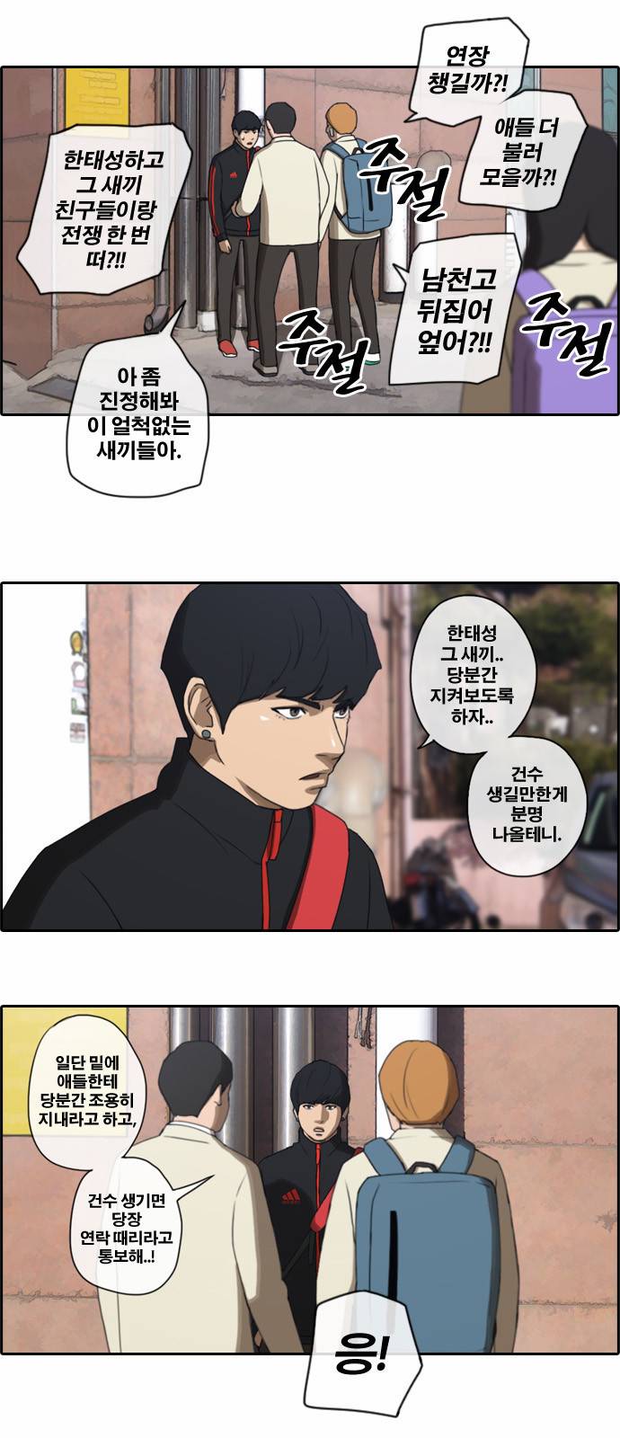 프리드로우 19화 6