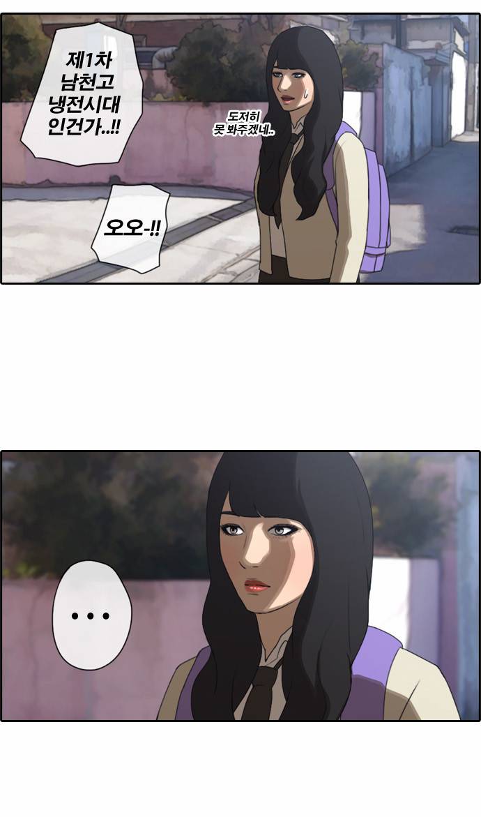 프리드로우 19화 7