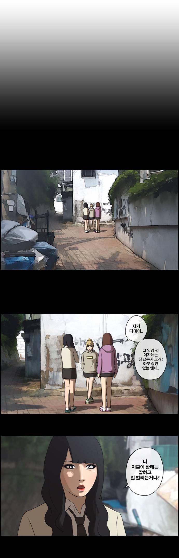 프리드로우 19화 8